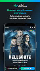 Watch Vip Free 2024 مهكر